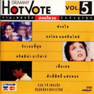 Hot Vote Vol.05-web